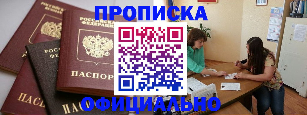 временная регистрация госуслуги в Красноперекопске
