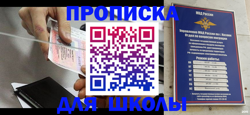 где прописаться в Красноперекопске